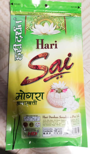 Picture of Hari Darshan Hari Sai Mongra Incense Sticks Agarbatti (160g)