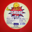 Picture of Ghadi Detergent Powder ( 4 kg ) Packet With Free Balti / Bucket