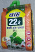 Picture of Waah 22 no. kali mooch rice Chawal (5kg) Packet